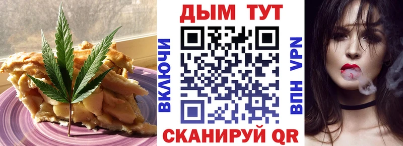 Canna-Cookies конопля  купить   Дивногорск 