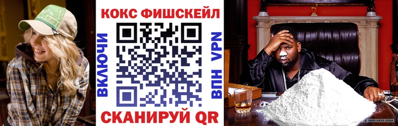 где продают наркотики  Дивногорск  блэк спрут как войти  КОКАИН FishScale 
