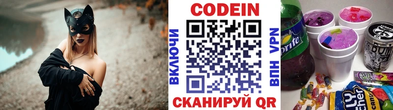 Кодеин напиток Lean (лин) даркнет сайт shop Telegram Дивногорск