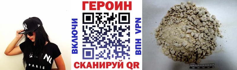 ГЕРОИН хмурый  Дивногорск 