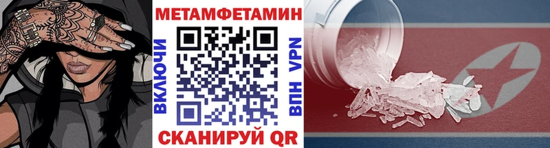 магазин    Дивногорск  МЕТАМФЕТАМИН кристалл 