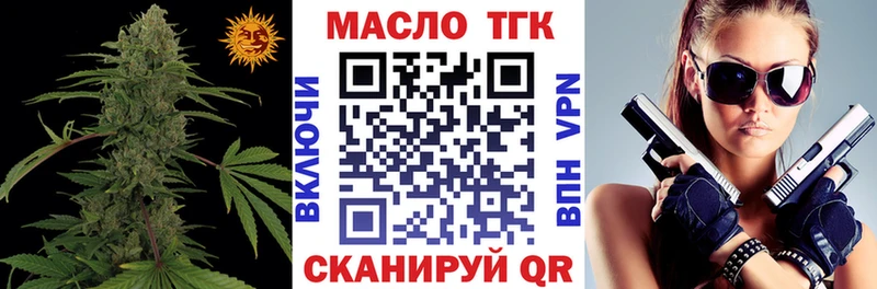 Дистиллят ТГК гашишное масло Дивногорск